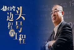 招人！科达制造＂头号工程＂